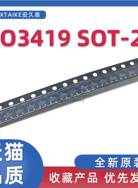 原装 AO3419 贴片SOT-23 丝印AL** 20V3.5A MOS管 场效应管 P沟道