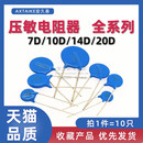 471K 821K 14D 470K 390K 插件 10D 20D 561K 压敏电阻器 431K