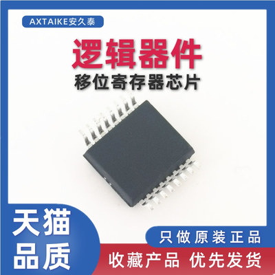 原装正品 MC74HC595ADTR2G 贴片TSSOP-16 移位寄存器芯片