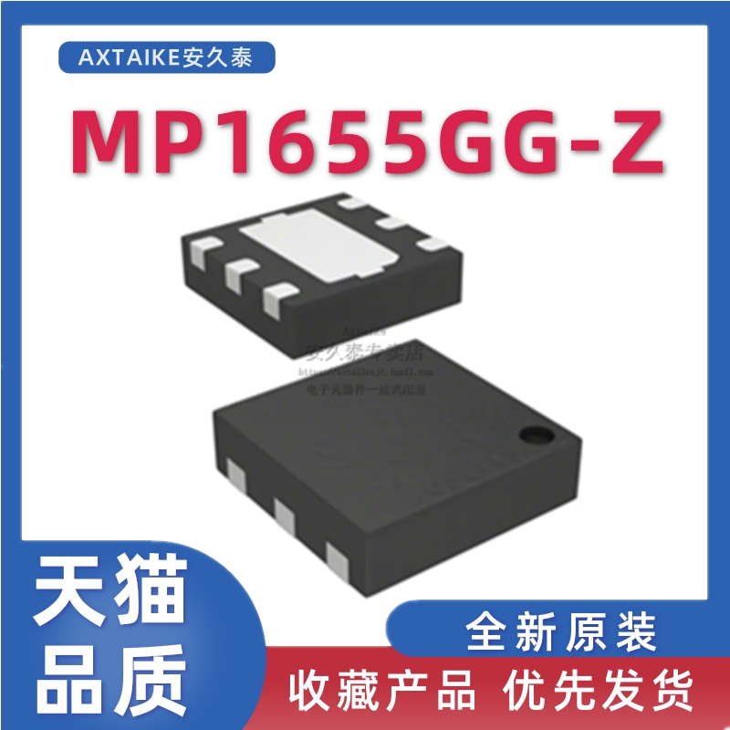 电源管理芯片MP1655GG-Z