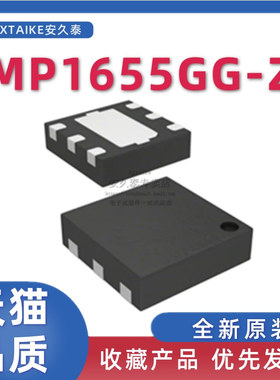 全新原装 MP1655GG-Z MP1655GG 贴片QFN6 丝印FJN 同步降压变换器