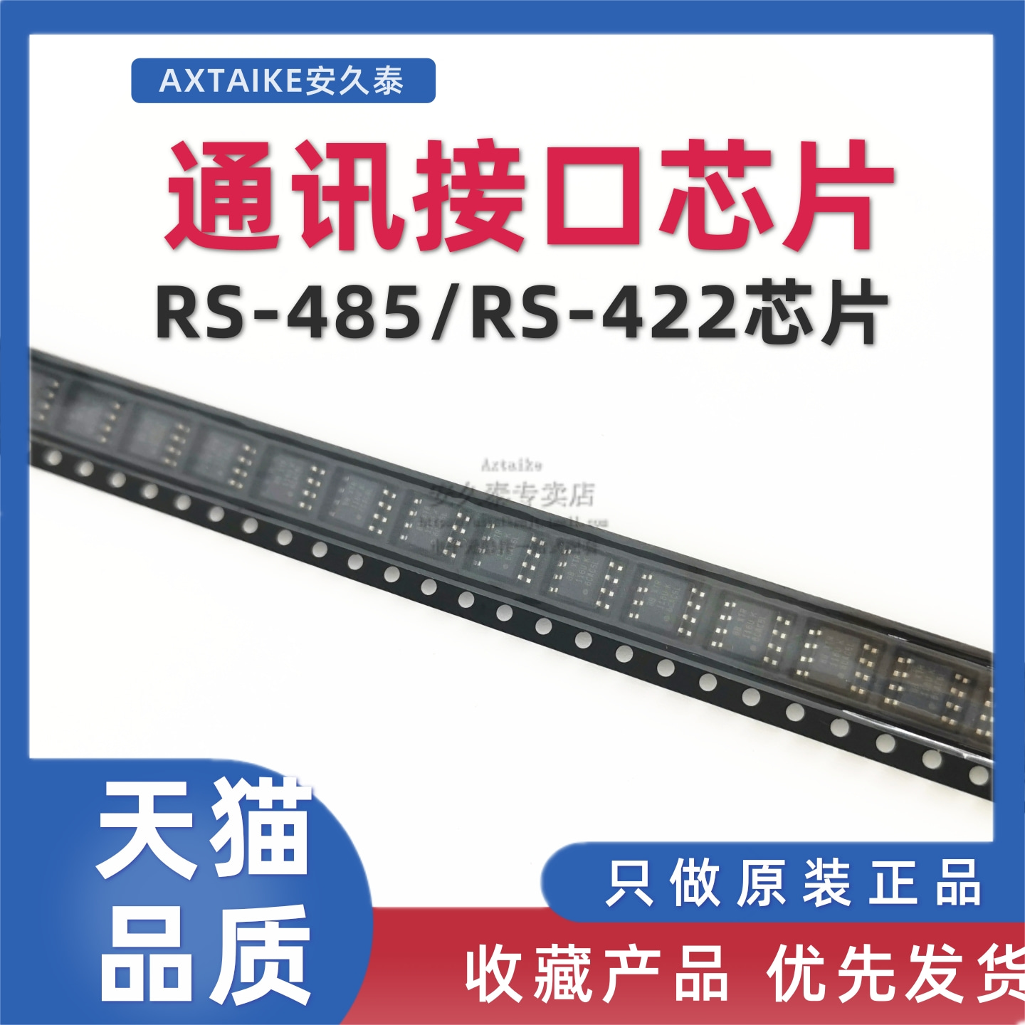原装正品 ST3485ECDR 3485EC 贴片SOIC-8 RS422/RS485收发器芯片