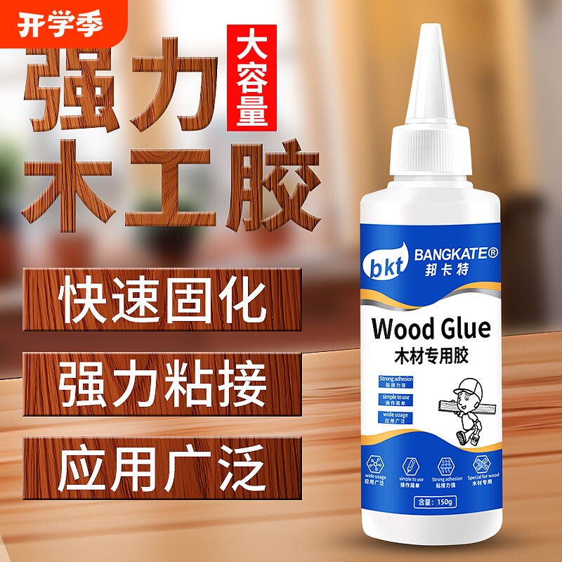 木工胶粘木头专用强力胶木质桌