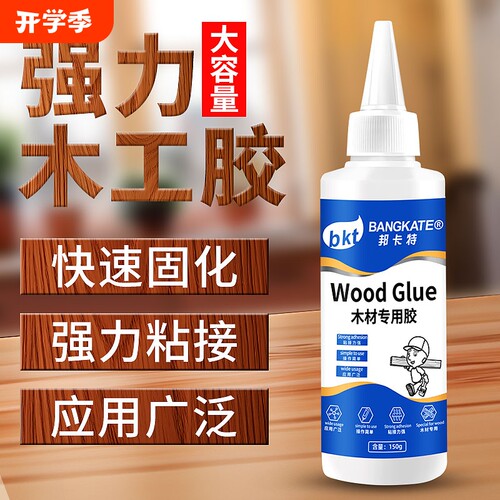 木工胶粘木头专用强力胶木质桌