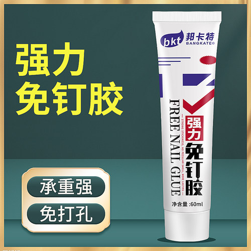 免钉胶墙面专用贴墙粘挂钩置物架