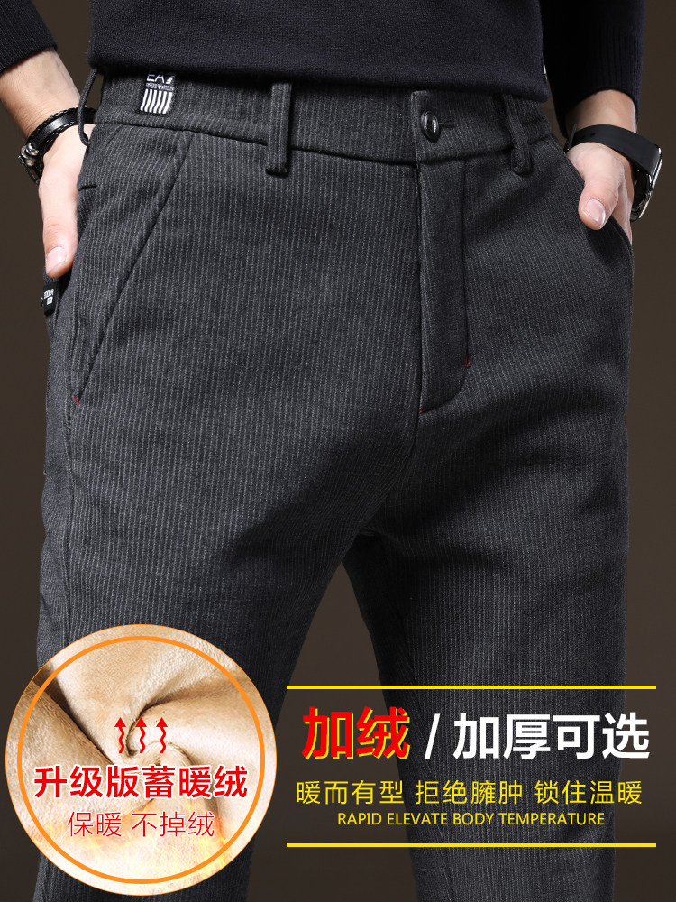 加绒加厚休闲裤子男士春秋冬季新款外穿直筒保暖磨毛商务长裤男装