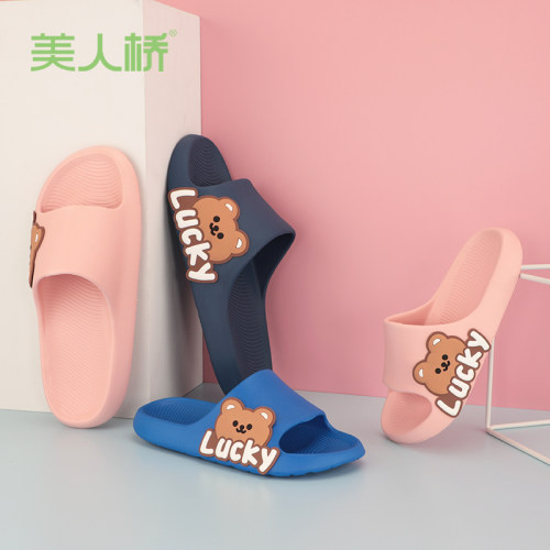 美人桥夏季亲子小熊拖鞋