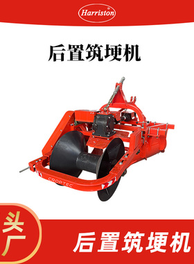 厂家直销 后置筑埂机 1zgs-30