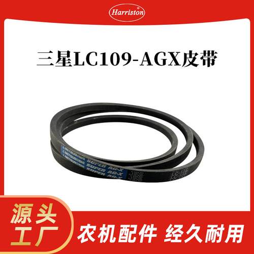 农机配件 三星LC109-AGX皮带 1E6B30-35290-MIT