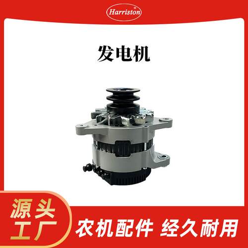 农机配件 玉柴110马力沃得机器用发电机 DK4S9-3701100