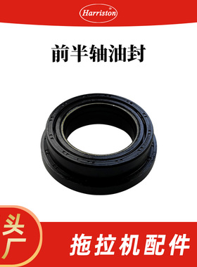 农机配件 久保田 拖拉机配件 前半轴油封 TC832-13370