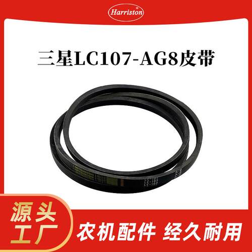 LC204-AGX皮带1E6C80-36180-MIT
