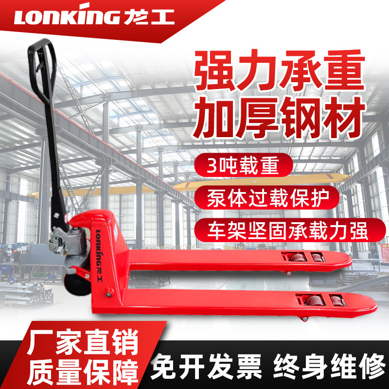 手动液压搬运车 地牛叉车手动叉车手动加长托盘 油压手推拖车