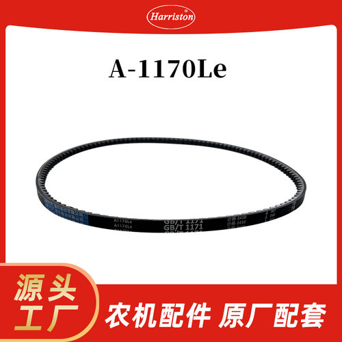 厂家直销 农机配件 雷沃 A-1170Le 皮带