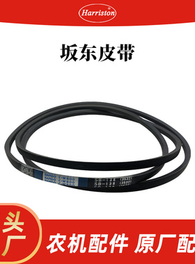 农机配件 坂东皮带SC71/SC75/ SB65.5/SB75/SB138/SB55/SB45/2C98