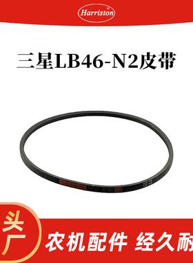 农机配件 三星LB46-N2皮带 5T078-56460-MIT/5T078-56460-MIT