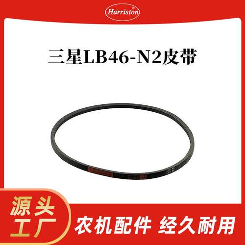 农机配件 三星LB46-N2皮带 5T078-56460-MIT/5T078-56460-MIT