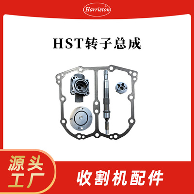 全新农机洋马收割机用YH1180YH850 HST转子总成168HP4-29601