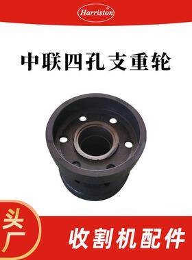 农机配件 收割机配件 中联四孔支重轮 CD40ZQ.4A.3.3-02C