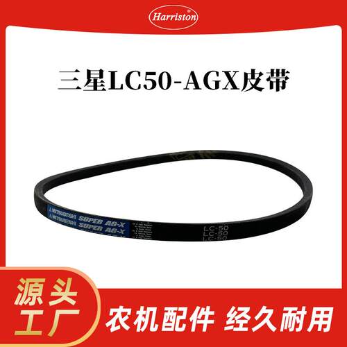 农机配件 三星LC50-AGX皮带 5T285-56460
