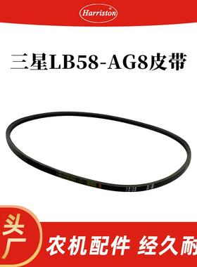 农机配件 三星LB58-AG8皮带 1E8300-35050-MIT/25123-005802-MIT