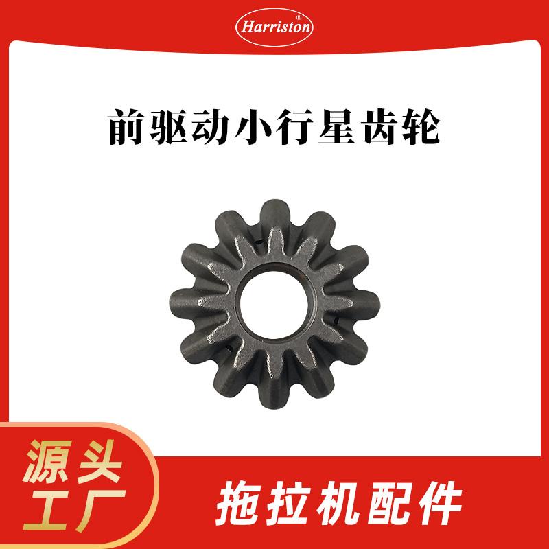 久保田配件 拖拉机配件 前驱动小行星齿轮12T 67711-14920