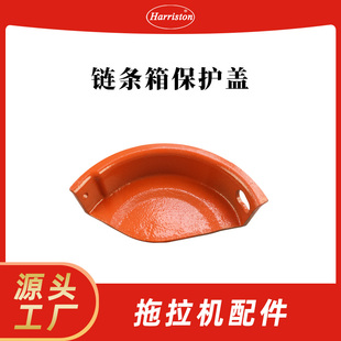 W9522 链条箱保护盖 51041 拖拉机配件 久保田