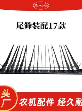 农机配件 沃得配件 尾筛装配17款 W2.5-02G-02-13B-01-03-00