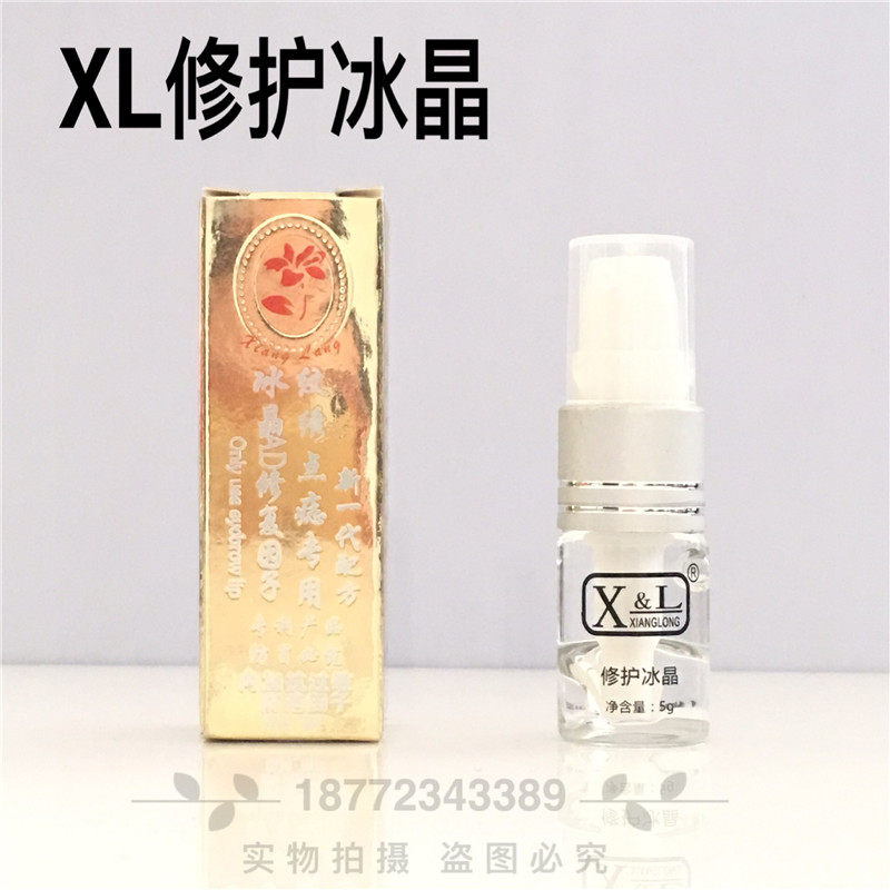 冰晶纹绣美容院专用精华液修复剂