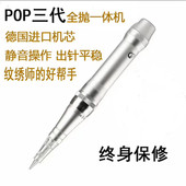 纹绣POP机器一体机半永久纹眉仪器纹唇全抛式 美瞳线小纹身 纹眼线