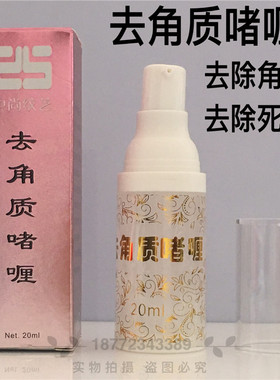 纹绣去角质清洁啫喱去角质深层清洁啫喱清洁皮肤辅助上色减少结痂
