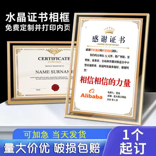 水晶玻璃奖牌定制定做荣誉证书授