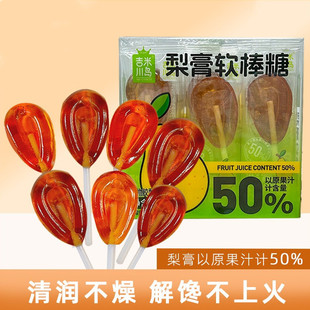 秋梨膏棒棒糖孩子节日解馋零食休闲网红糖小吃健康营养山楂糕糖果