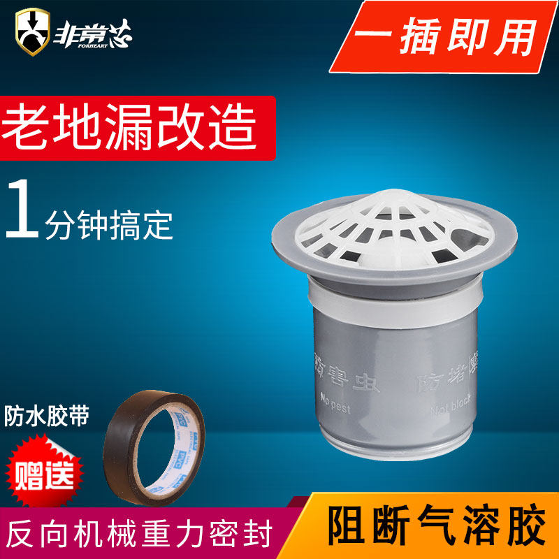 非常芯地漏防臭芯子卫生间气溶胶防臭芯反向重力机械密封内芯宝