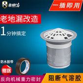 非常芯地漏防臭芯子卫生间气溶胶防臭芯反向重力机械密封内芯宝