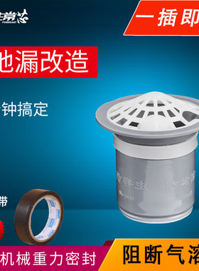 非常芯地漏防臭芯子卫生间气溶胶防臭芯反向重力机械密封内芯宝