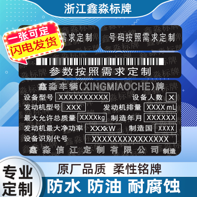 汽车辆铭牌原厂易碎防伪货架标签定制PVC防水激光大众铝牌定做贴