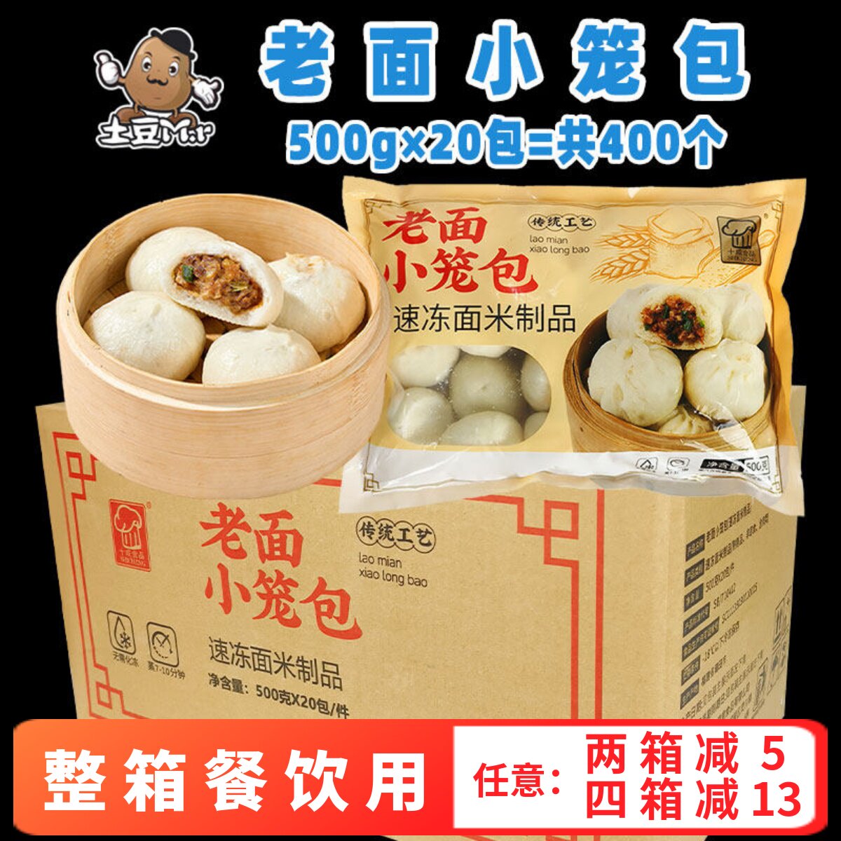 400个整箱十成老面小笼包鲜肉包子皮薄馅大早餐速冻半成品商用