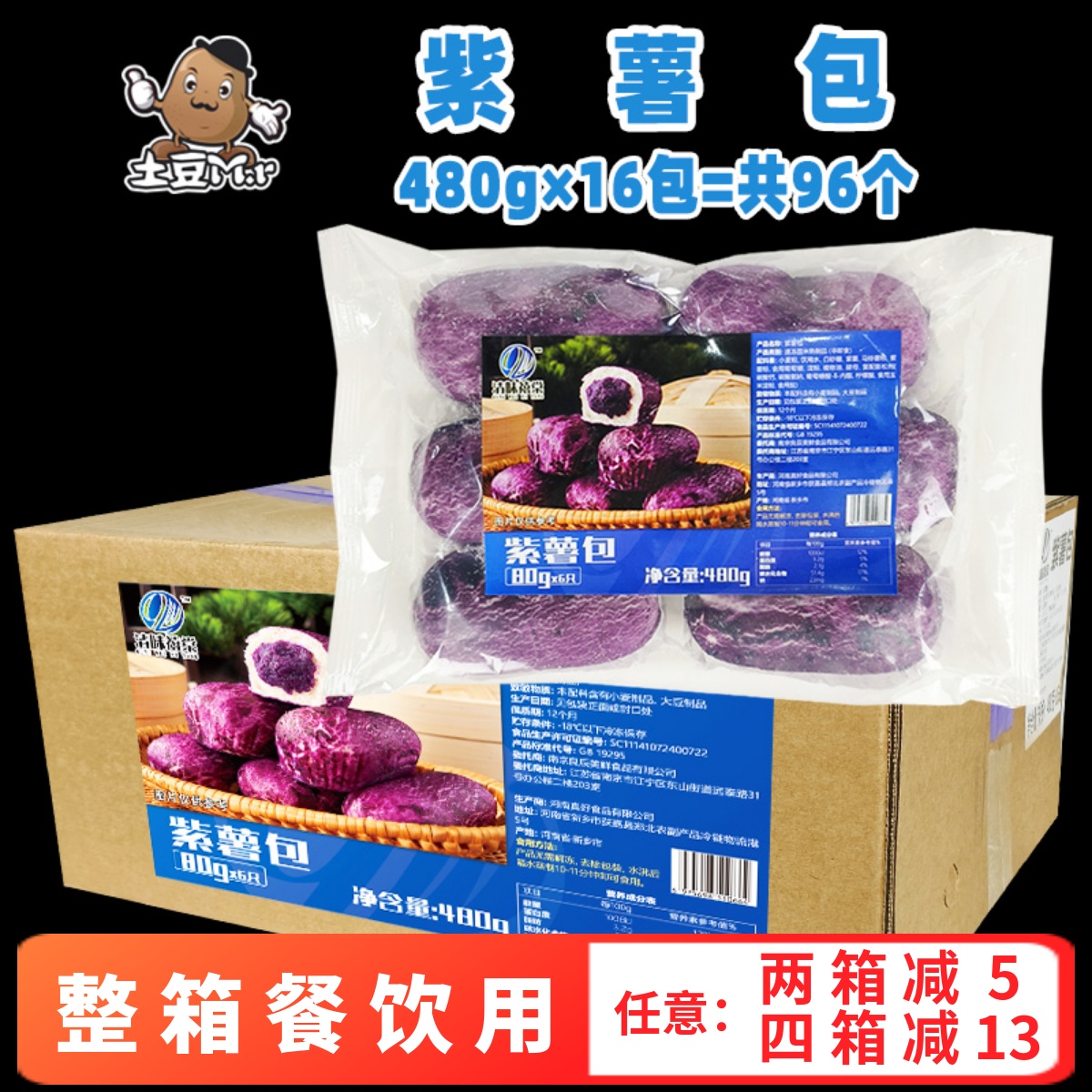 清味禧棠紫薯包甜馅包子早餐商用