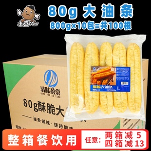 80g100根整箱放心大油条速冻半成品香脆空心油条早点油炸早餐商用