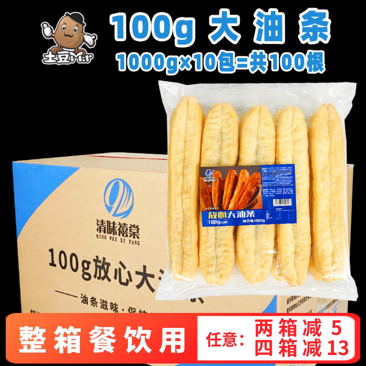 100根整箱酥脆大油条早餐老式