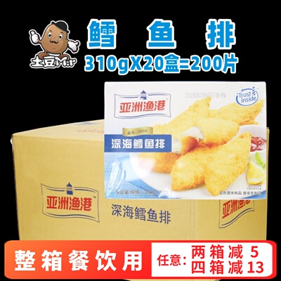 整箱20包亚洲渔港深海鳕鱼商用