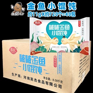 720个民欢啵啵金鱼小馄饨儿童营养早餐半成品鲜肉扁食速冻云吞早