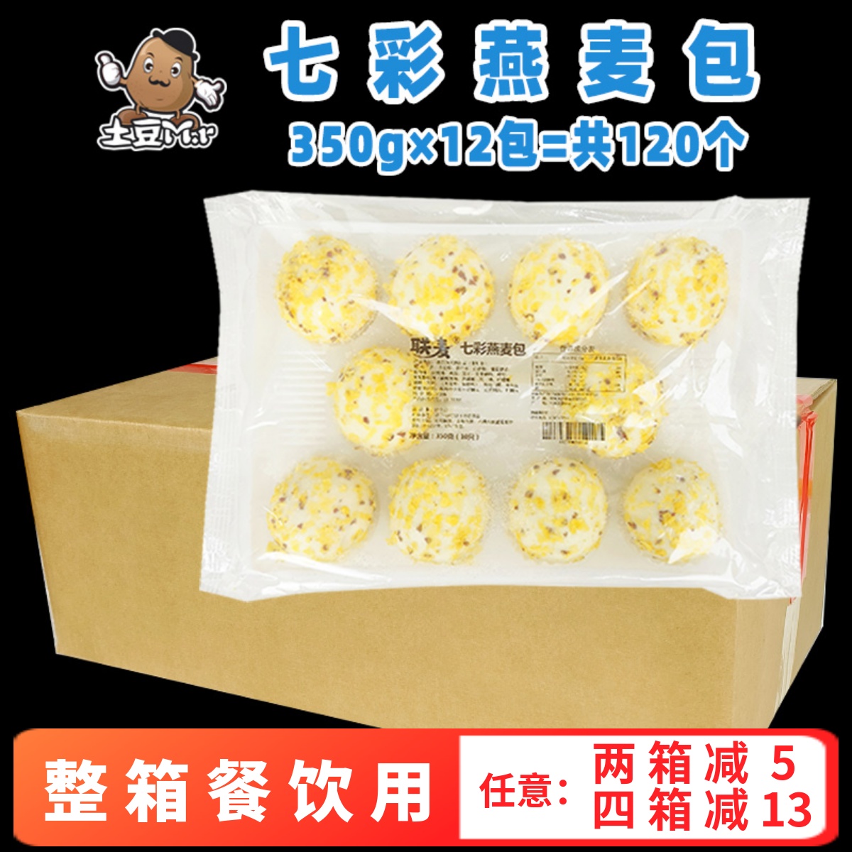 七彩燕麦包甜馅广式包子早餐商用