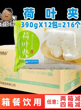 12包荷叶夹馒头酒店整箱方便早餐