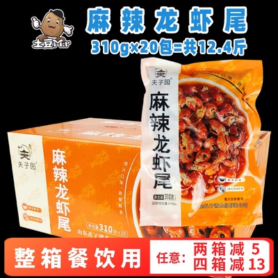 夫子园麻辣龙虾尾香辣小龙虾商用