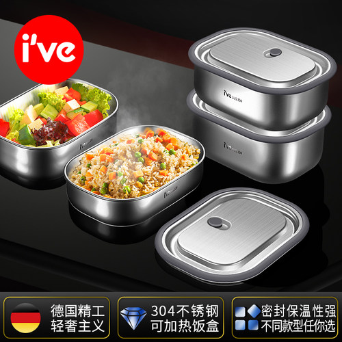 德国ive饭盒食品级304不锈钢学生专用上班族可加热便当盒蒸饭餐盒