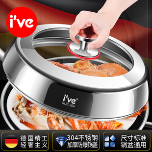 304钢加高锅盖蒸锅炒菜锅盖梯形圆形可视透明玻璃盖万能通用家用