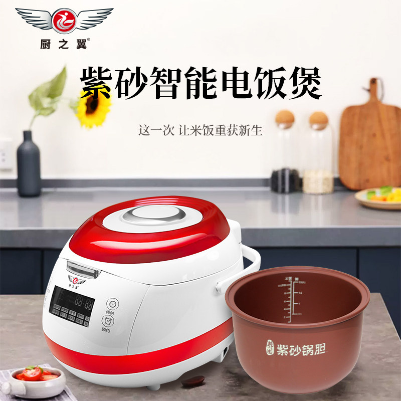 厨之翼紫砂电饭煲5L预约多功能煲饭炖汤电饭锅