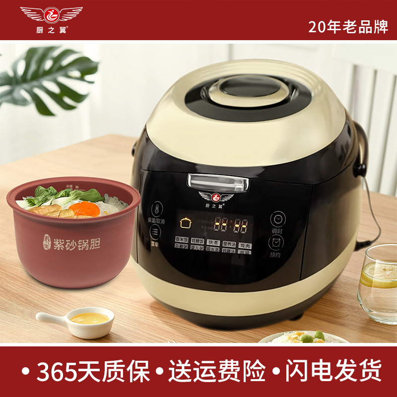厨之翼黑金紫陶岩土紫砂电饭锅具煲汤智能预约慢炖电锅家用